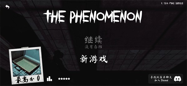 thephenomenon游戏官网版