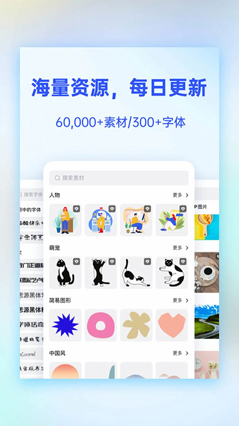 Fotor懒设计图2