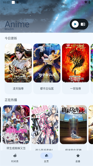 anime动漫新版