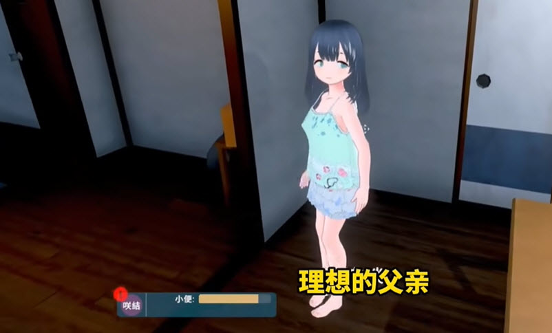 理想的父亲
