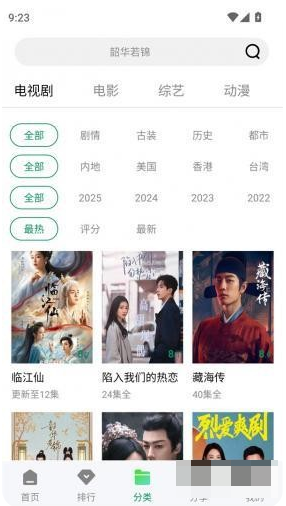 拾光视频升级版