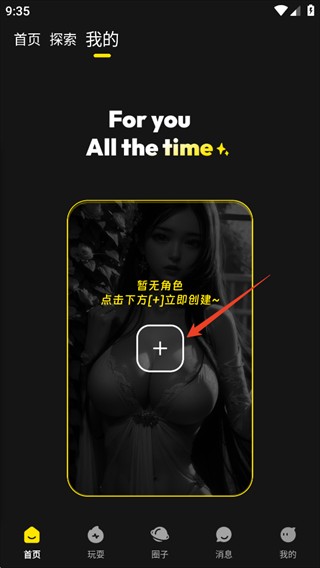 燃渊ai聊天软件