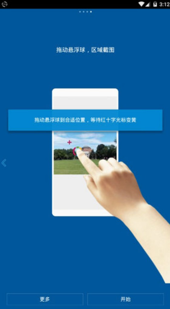FV悬浮球官网版