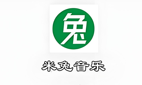 米兔音乐