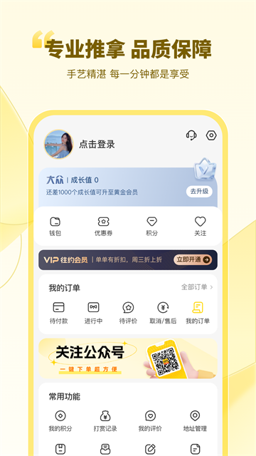 往约管理版客户端图2