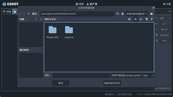 godot手机版