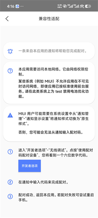 虚拟大师免费版