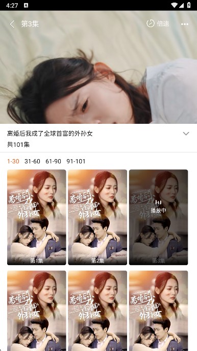 八戒免费短剧