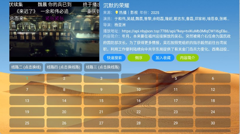大强影视TV版