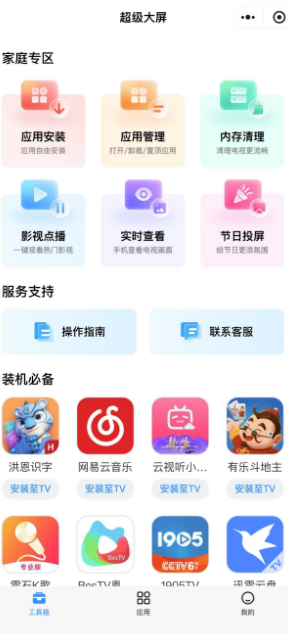 小柚市场TV版