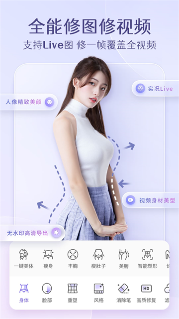 prettyup免费版
