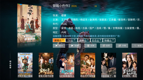 海马影院TV