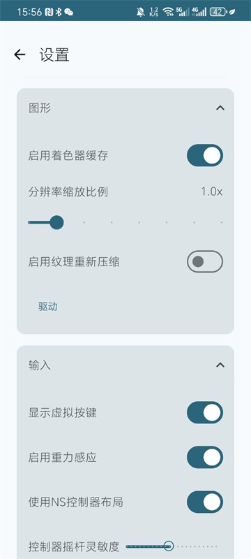 ryujinx模拟器安卓版