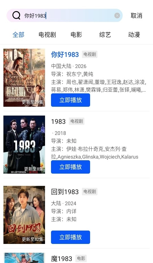 瞬启视频