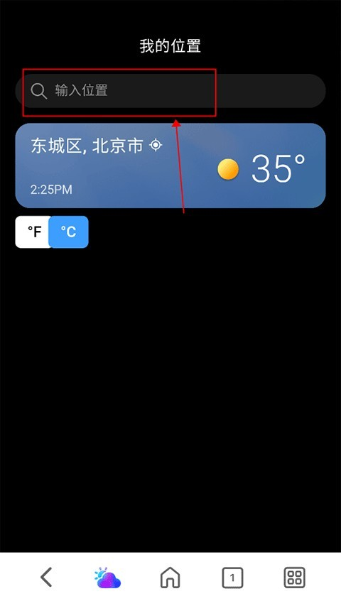 msn天气安卓