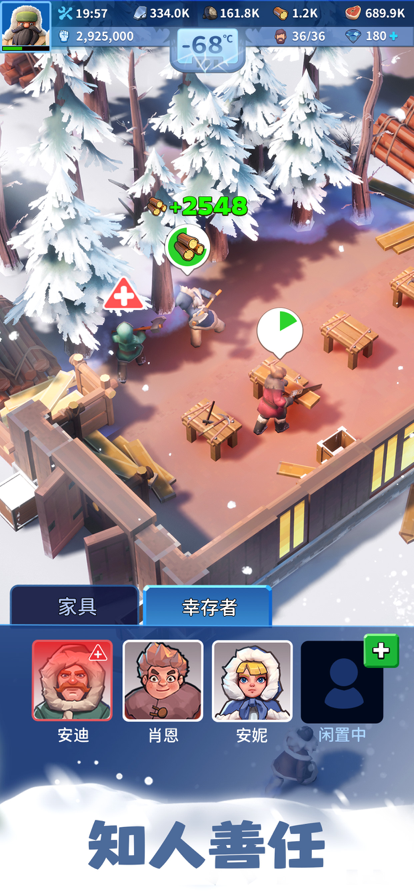 无尽冬日一键除雪怎么开启