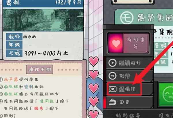 检查身体捕捉学院汉化版