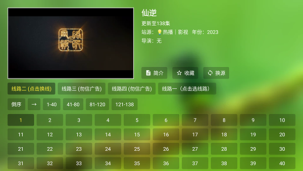 追剧TV