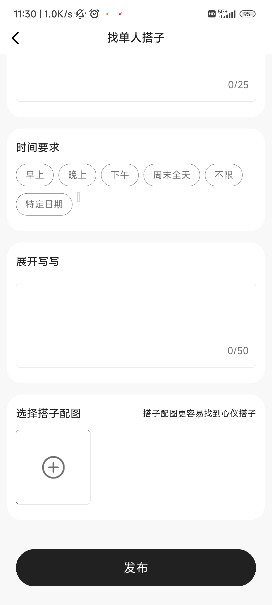 搭子星球