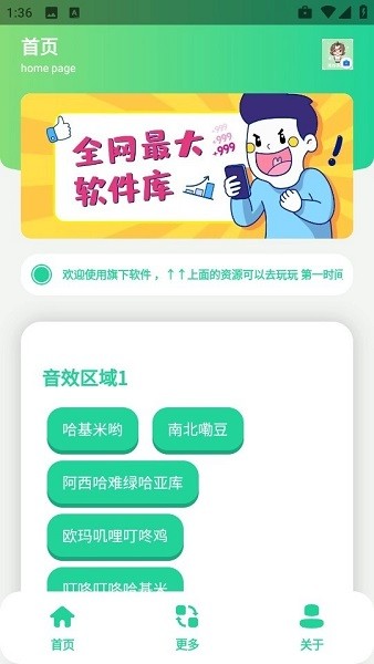曼波变声器(主播同款)免费