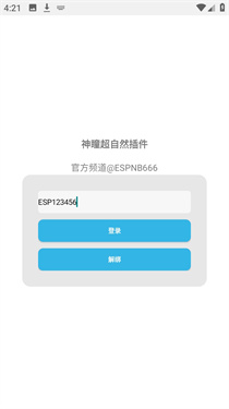 神瞳超自然
