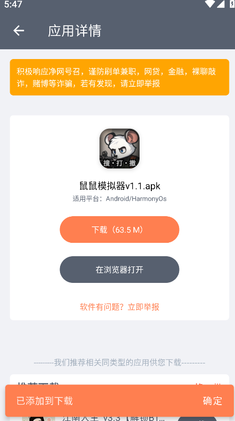 软件仓库最新版本