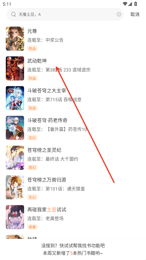 大树园app