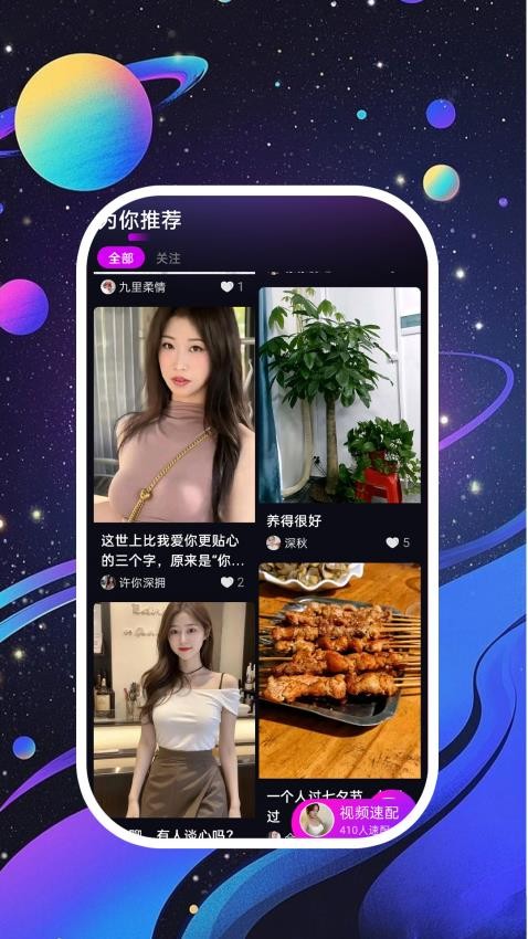 夜畔星球正版