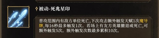 潮汐守望者弈命魔牌索拉利斯技能效果详解