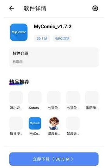 次元的世界软件库