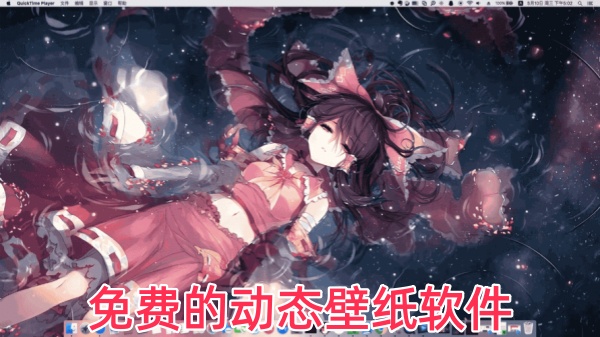 免费的动态壁纸软件