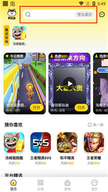 阿米游游戏盒