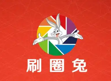 刷圈兔微信模拟器