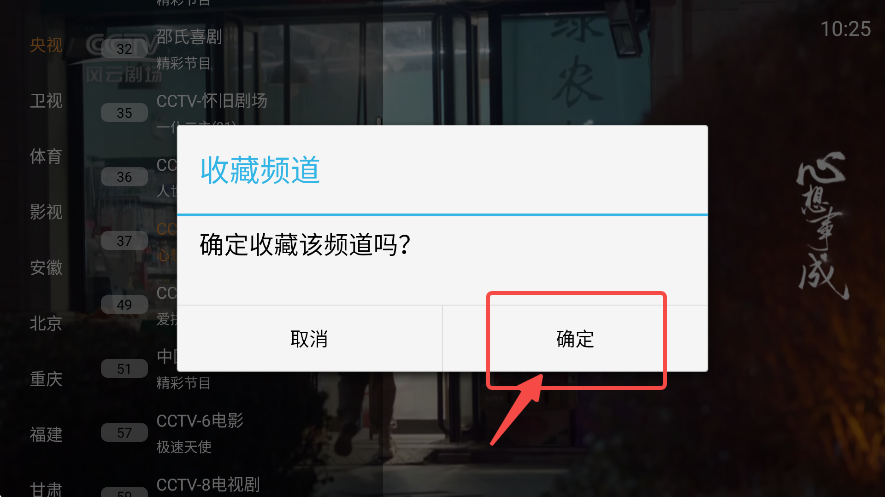 云享直播电视版