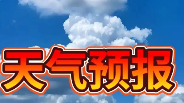100%无广告免费天气预报