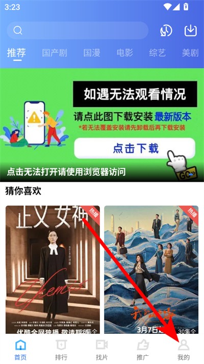 蓝天视频2026去广告