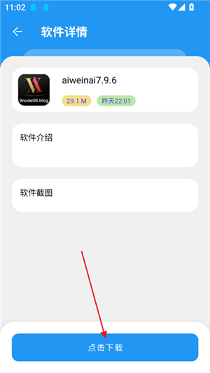 吉米软件库2.0版
