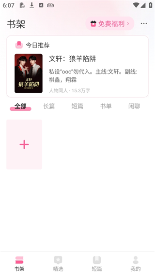 布咕阅读官网版