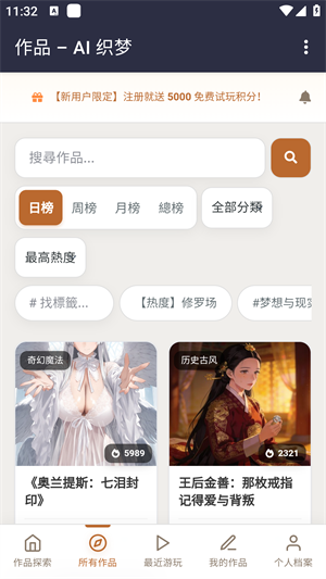 AI织梦