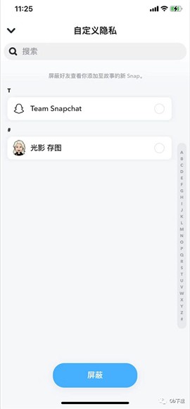snapchat软件