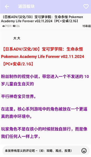 海阁游戏社区