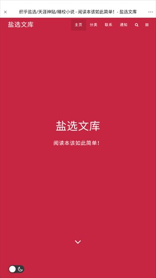 盐水鸭app