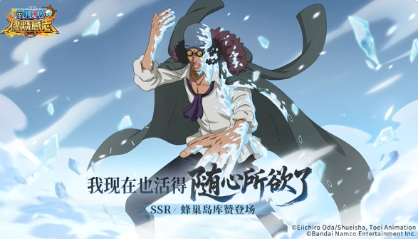 航海王燃烧意志4月30日至5月6日限定返场推荐