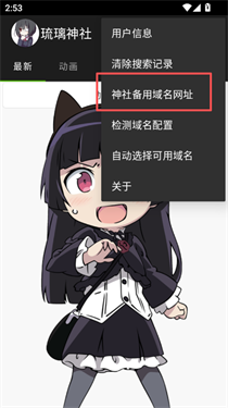 琉璃神社ACG