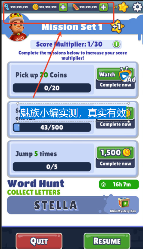 地铁跑酷破解版