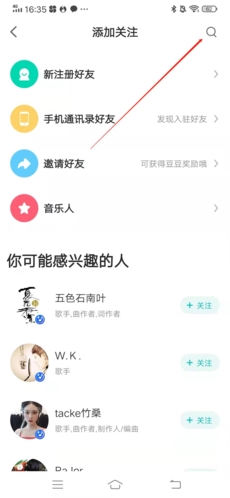 5sing音乐官网版