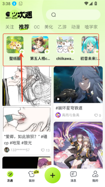 次遇app