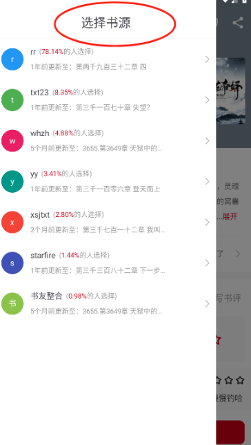 书香之家app