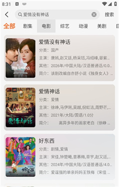 神马影视app