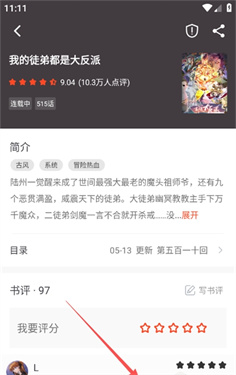 天天追书最新版本